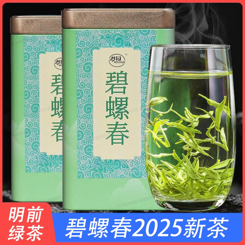 碧螺春茶叶绿茶2025新茶明前春茶毛尖一级炒青浓香型自己喝送礼