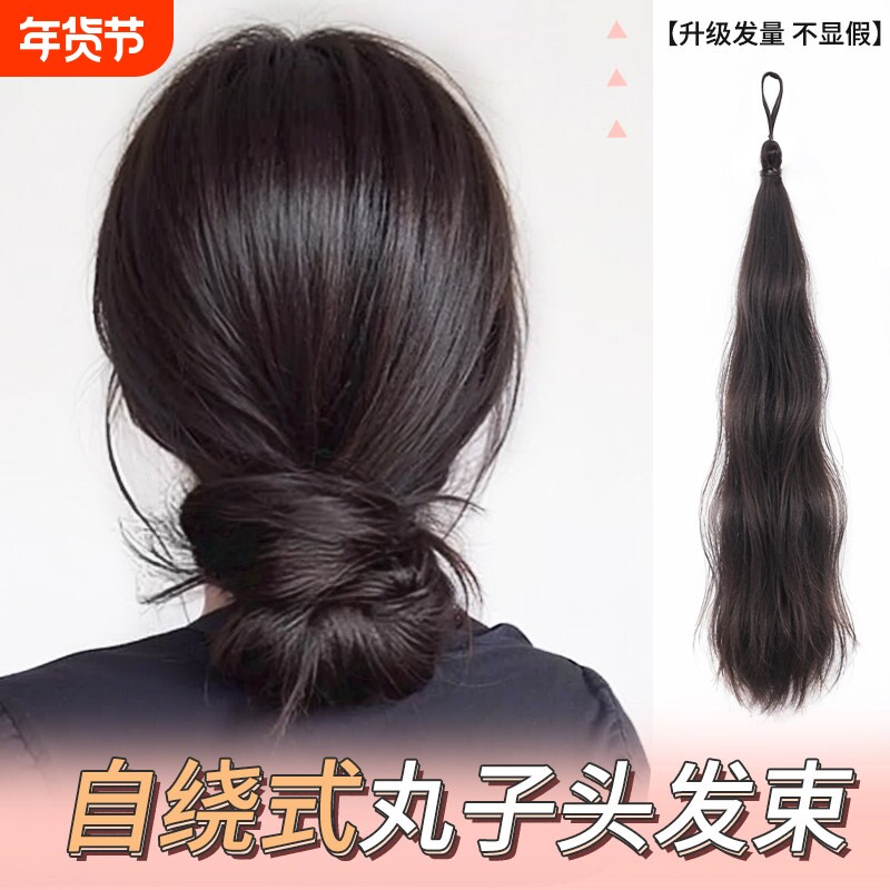 自绕发束丸子头假发发圈仿真发花苞头盘发发髻低扎蓬松神器假发包
