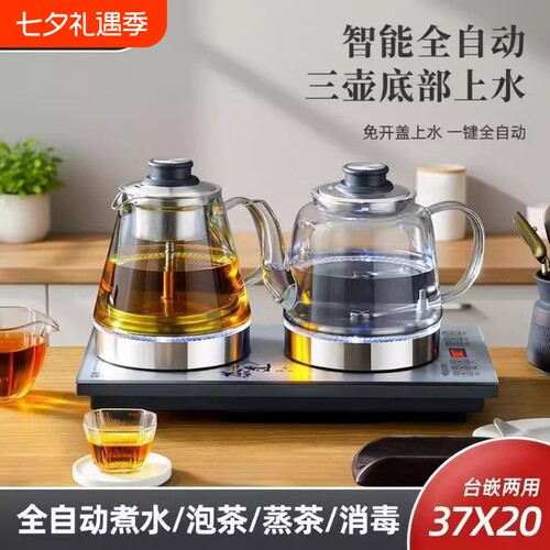 AUX奥克斯全自动上水壶烧水茶壶一体嵌入式智能上水泡茶茶台煮茶