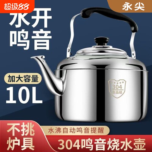 烧水壶304不锈钢鸣音家用热水壶