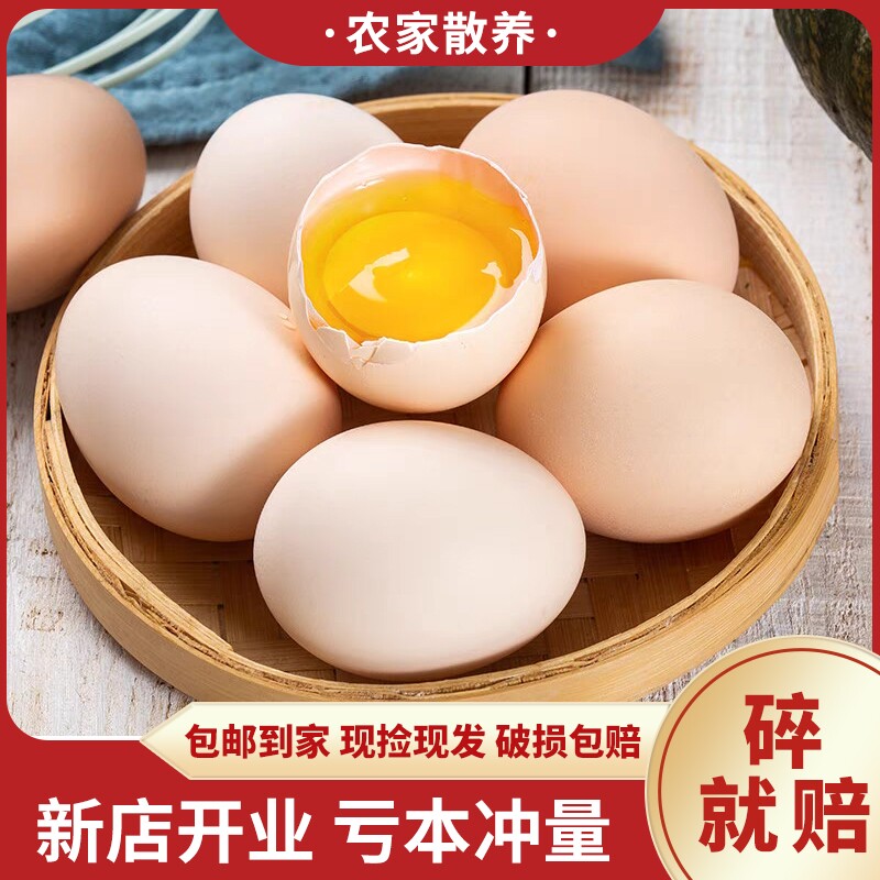 正宗农家散养草鸡蛋月子蛋土鸡蛋谷物蛋现捡现发新鲜营养