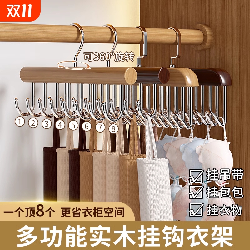 【央妈力荐】多功能木质衣架