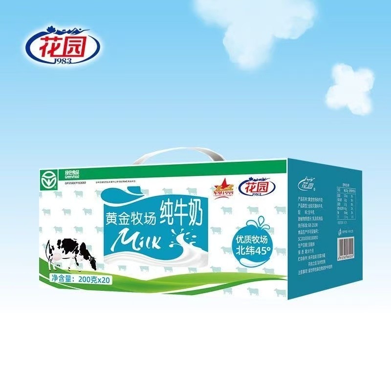 新疆花园黄金牧场纯牛奶200g/盒全脂营养早餐纯奶儿童成人整箱