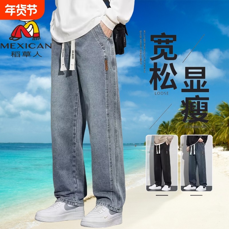 稻草人加绒直筒休闲牛仔裤子男士2024新款款阔长腿男裤秋季秋冬款,户外/登山/野营/旅行用品,户外休闲裤,淘宝优惠券,粉丝福利购,淘宝优惠卷
