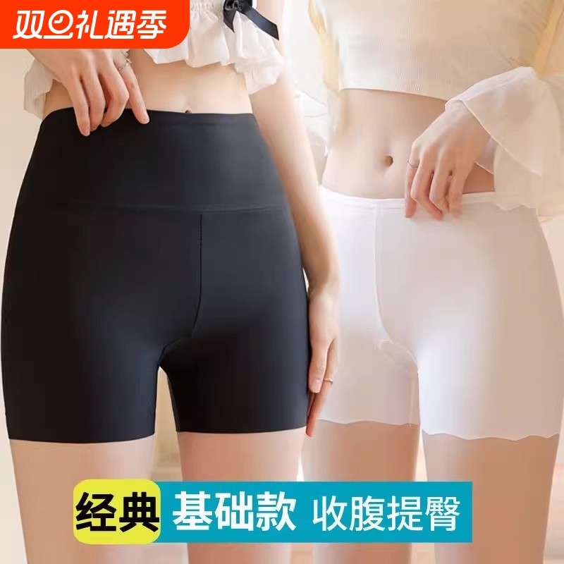 冰丝无痕安全裤女打底裤夏季提臀内裤灰色白色防走光鲨鱼薄款收腹