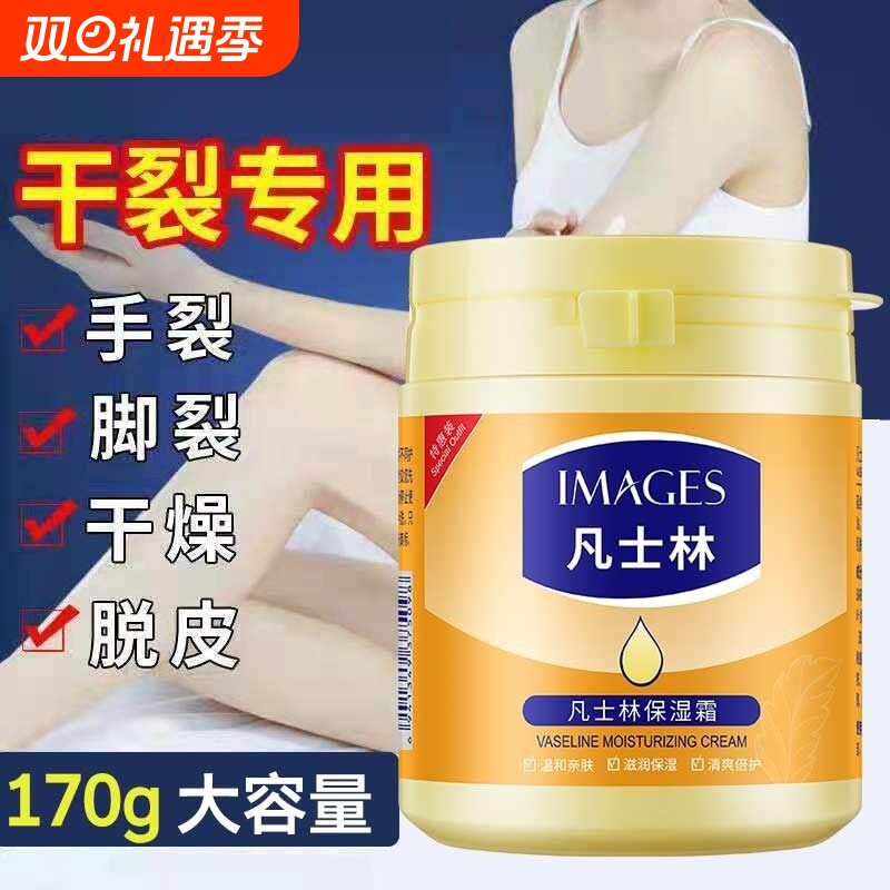 形象美保湿霜润肤乳霜保湿滋润身体乳防干裂护手霜不油腻