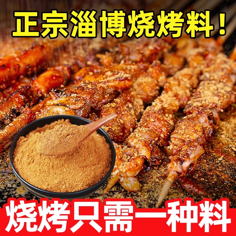 【烧烤店商用】香辣孜然撒料500g