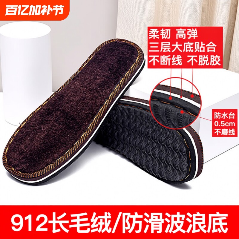 拖鞋底毛线鞋底新款手工编织鞋底鞋材料鞋帮底子防滑冬季耐磨橡胶