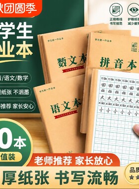 英语本四线三格加厚|回购1.4万次