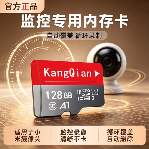适用小米监控摄像头内存卡128g