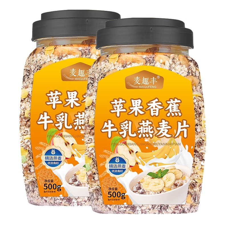 苹果香蕉燕麦片牛乳麦片便秘营养即食免煮代餐冲泡膳食饱腹早餐