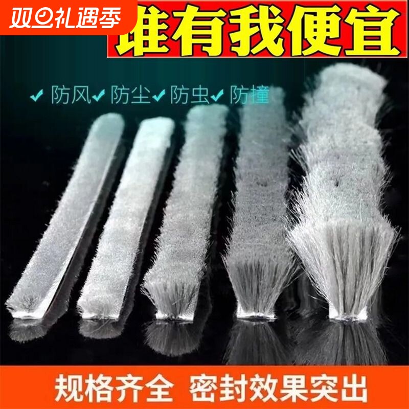 门缝密封条毛条胶带窗户挡风防风玻璃门窗塑钢铝合金缝隙防尘自粘