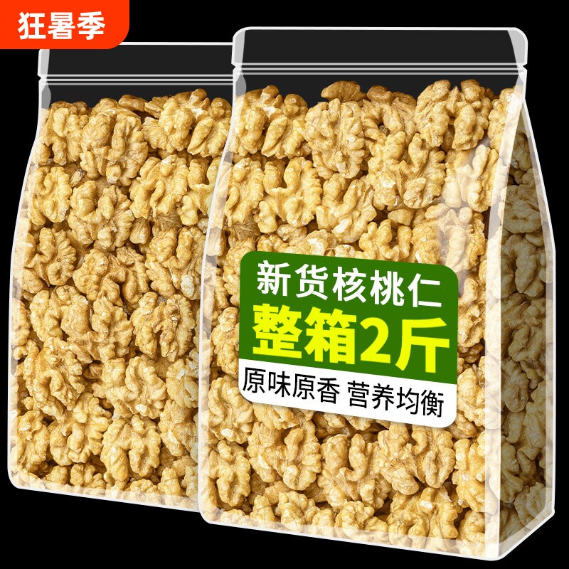 核桃仁2025新货原味去皮核桃新鲜生熟薄皮大肉坚果零食批发烘焙