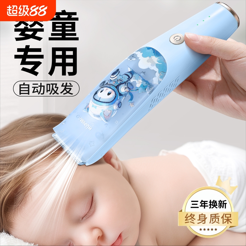 婴儿理发器超静音自动吸发宝宝专用胎毛儿童电推剪子剃头剪发神器