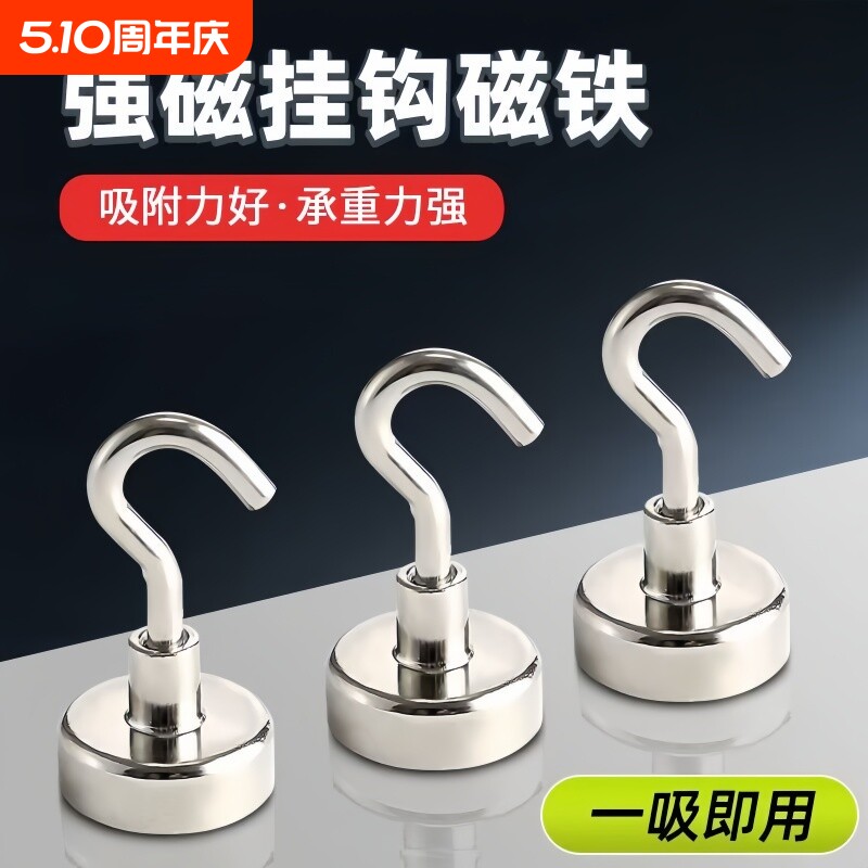 磁吸挂钩强磁力圆形吸铁石强力免打孔磁性挂件钩冰箱门后吸力承重
