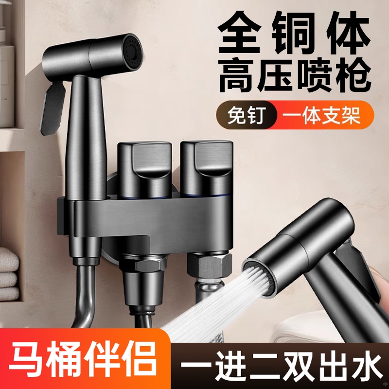 马桶伴侣冲洗喷枪水龙头妇洗器增压喷头厕所卫生间冲水枪高压家用