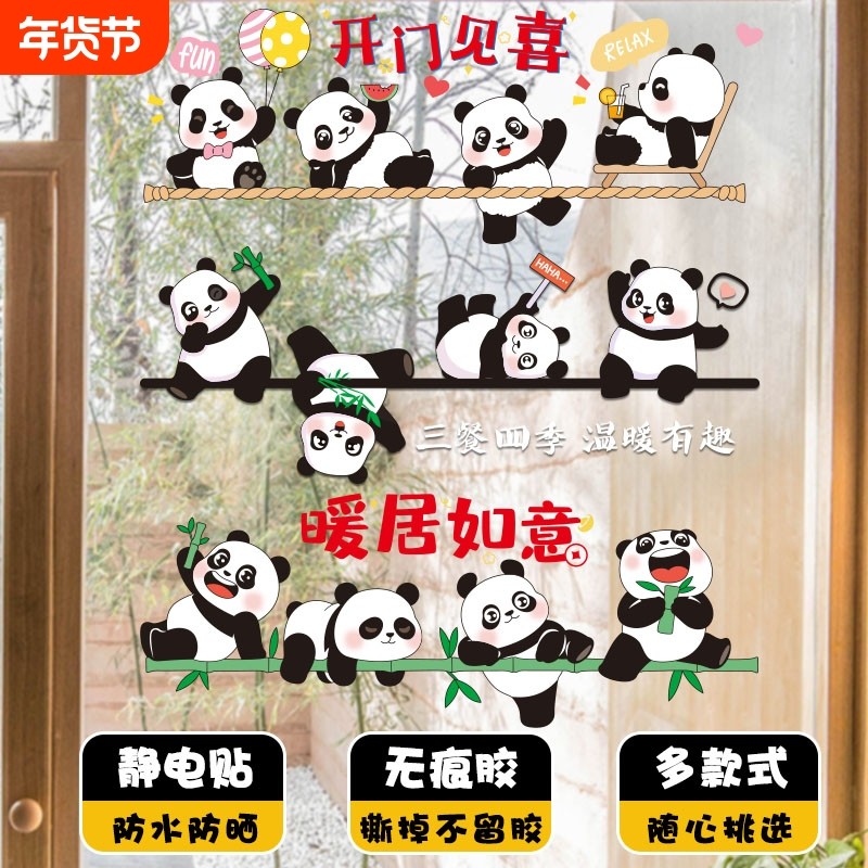 家肥屋润厨房窗花贴玻璃贴纸推拉门装饰玻璃防撞静电贴画防水美化,家居饰品,软装墙贴,淘宝优惠券,粉丝福利购,淘宝优惠卷