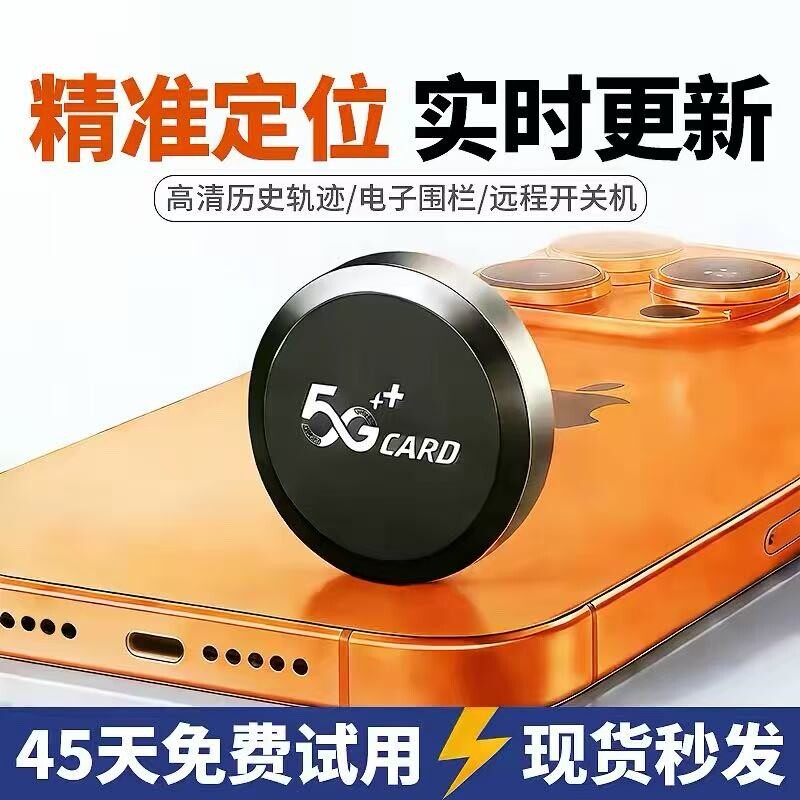gps定位器北斗汽车追跟器订位无线车载强磁吸跟踪追踪定仪器