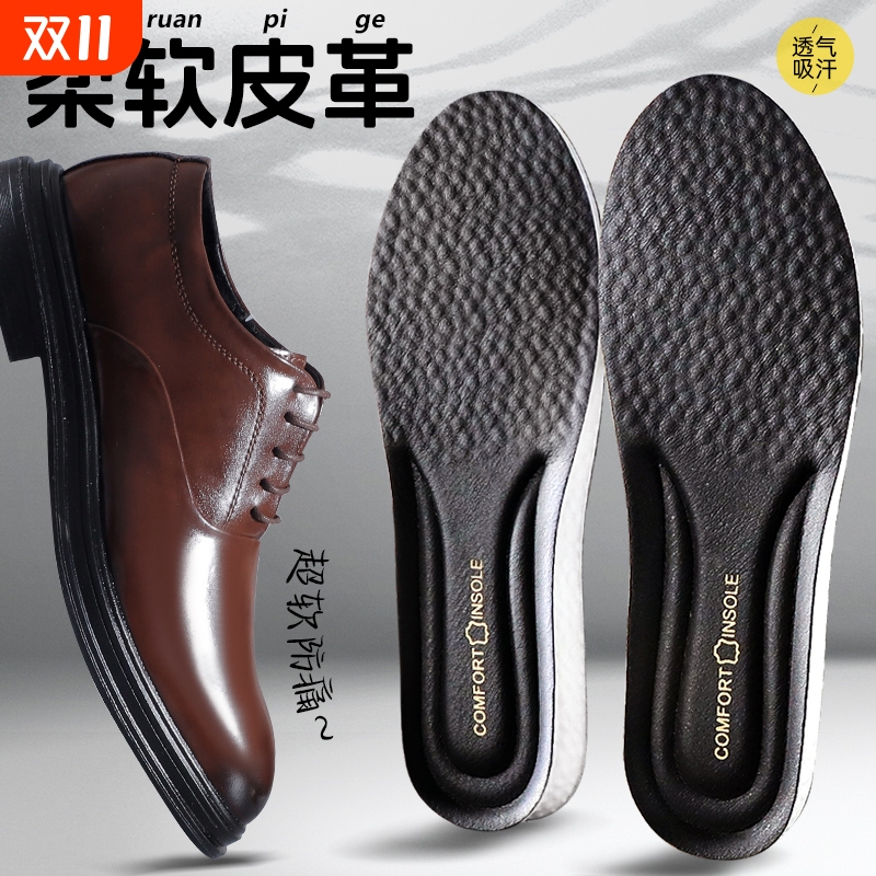 皮鞋鞋垫男款透气牛皮吸汗防臭