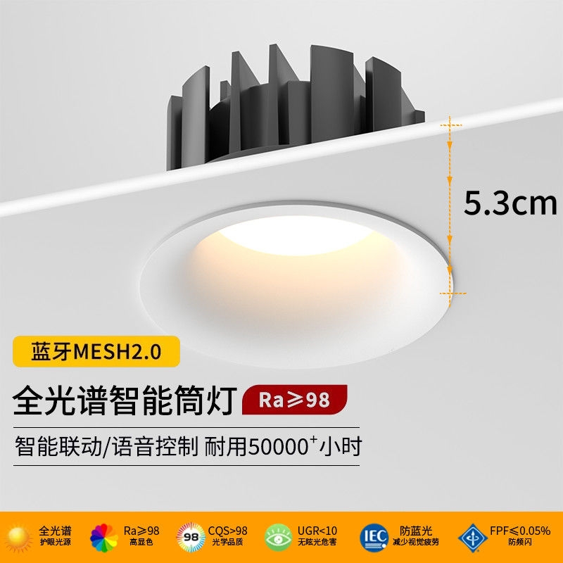 无边框筒灯嵌入式弧面深防眩护眼