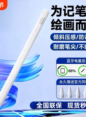 2025新款通用电容笔手机平板适用苹果ipad小米OPPO华为VIVO安卓细头触控手写笔madpad pro11SE星闪二代Apple