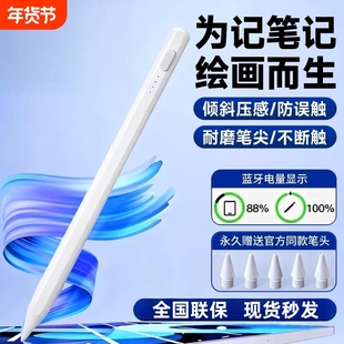 2025新款通用电容笔手机平板适用苹果ipad小米OPPO华为VIVO安卓细头触控手写笔madpad pro11SE星闪二代Apple