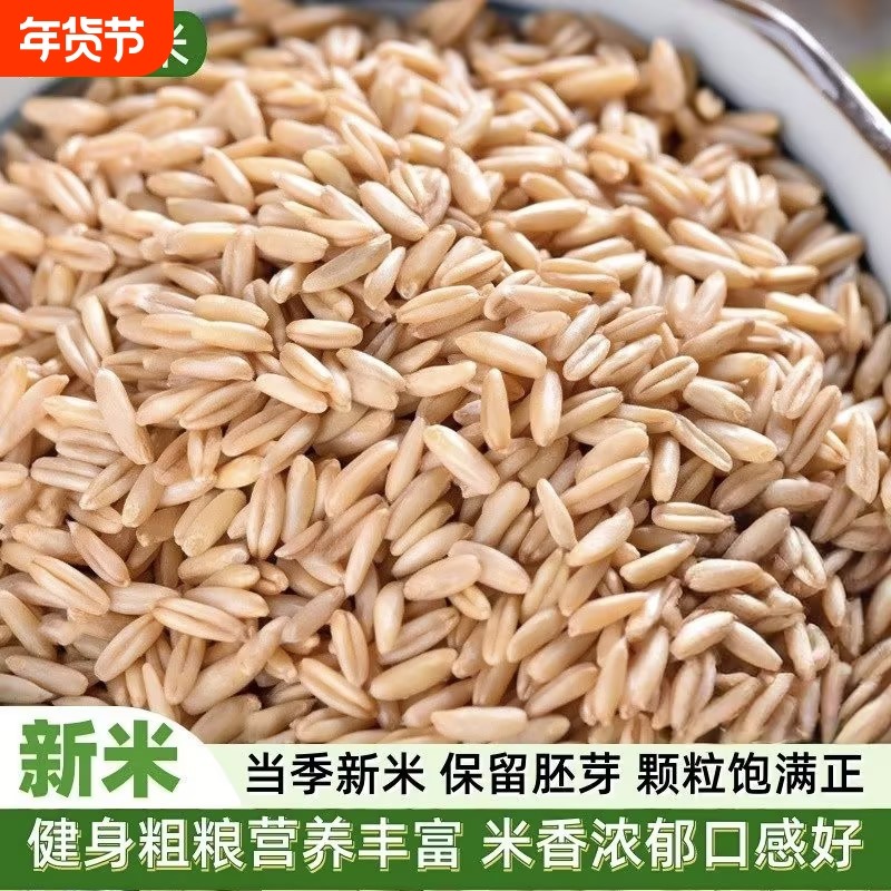 优质燕麦米当年新米农家糙米五谷杂粮胚芽米生燕麦粒健康蒸饭粗粮