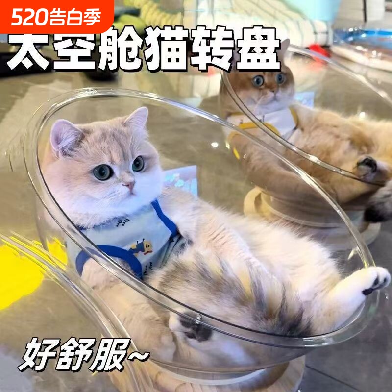 转盘太空舱猫窝猫咪夏季乘凉逗猫剑麻柱猫咪猫抓柱一体养猫四季床