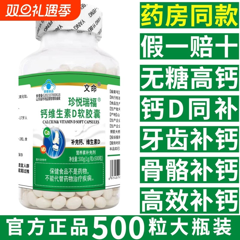 正品柠檬酸钙液体钙维生素d3钙片中老年人中年男性女性补钙旗舰店