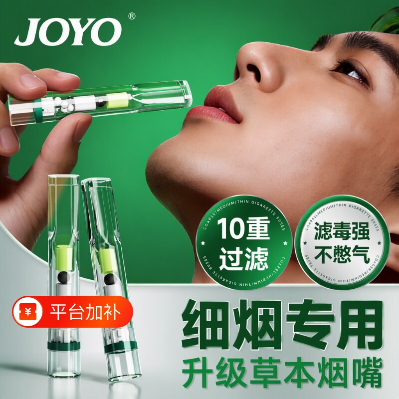 诤友一次性烟嘴新款过滤器细焦油过滤嘴专用粗中细支三用烟香滤嘴