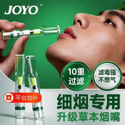 诤友一次性细烟过滤嘴