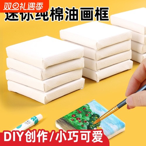 迷你画框手绘涂鸦油画框丙烯颜料