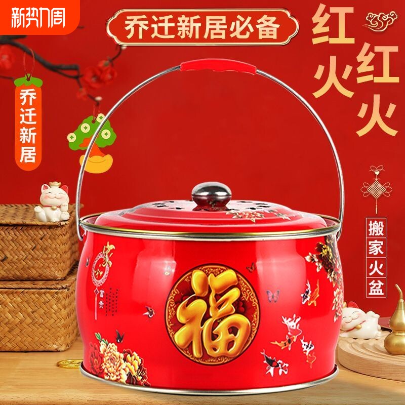 新款烤火盆取暖炉烤火炉烧烤炉架搬家进火乔迁新居新房入宅过火