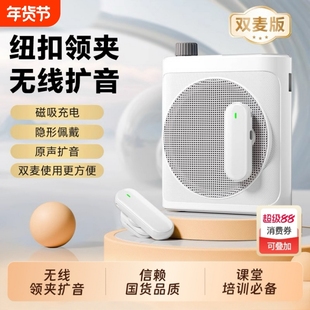 无线领夹式小蜜蜂扩音器麦克风教师专用上课讲课喇叭扬声器扩音机