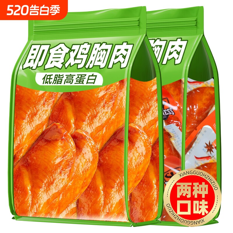即食鸡胸肉低脂高蛋白饱腹代餐健身奥尔良风味鸡肉小零食营养解馋