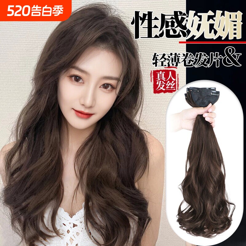 发片真发三片式大波浪长卷发假发片增发量蓬松高颅顶轻薄无痕接发
