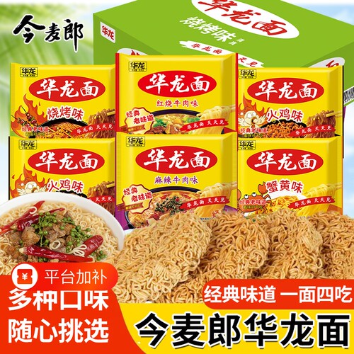 今麦郎火鸡老母鸡汤面袋装