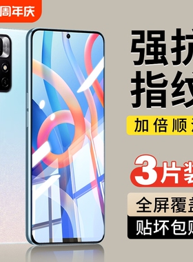 适用红米note11/note14钢化膜14pro13pro小米12/13/10/9手机膜redmi全屏5g版tpro/11pro/se贴膜黑边护眼指纹