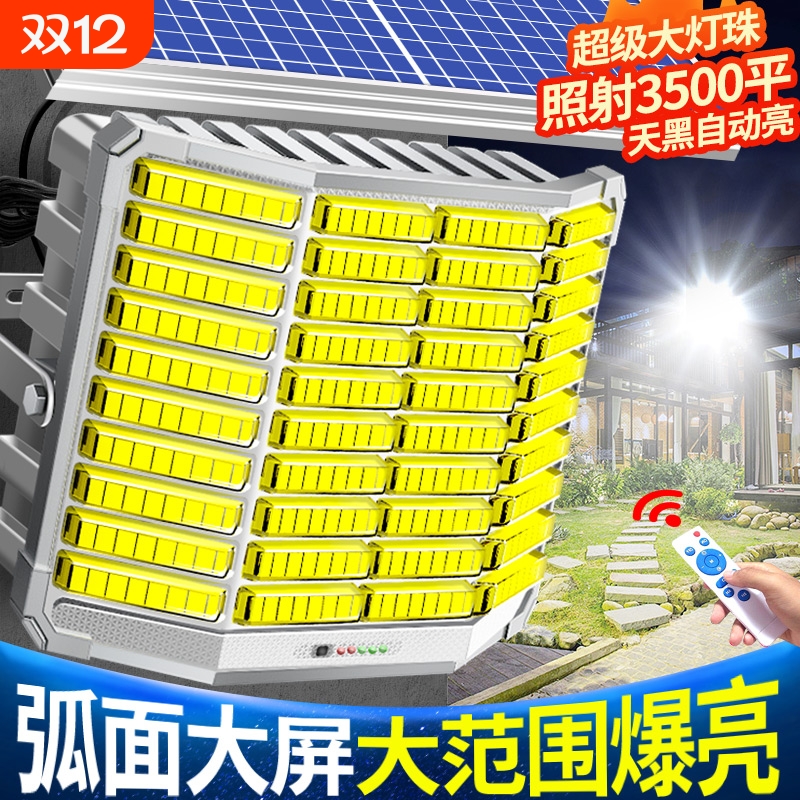 2025新款太阳能家用庭院灯户外新型室外防水感应LED农村照明路灯