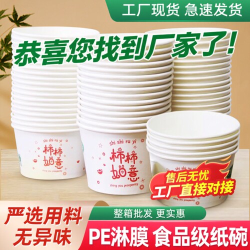 加厚一次性纸碗整箱|千人回购