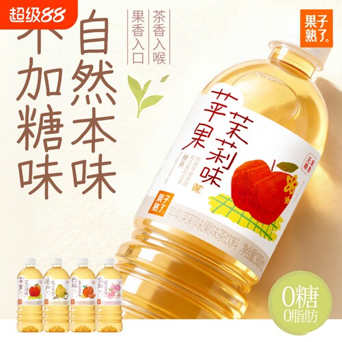 果子无糖饮料果味茶苹果茉莉香柚观音白桃900ml4瓶装西柚黄金果汁