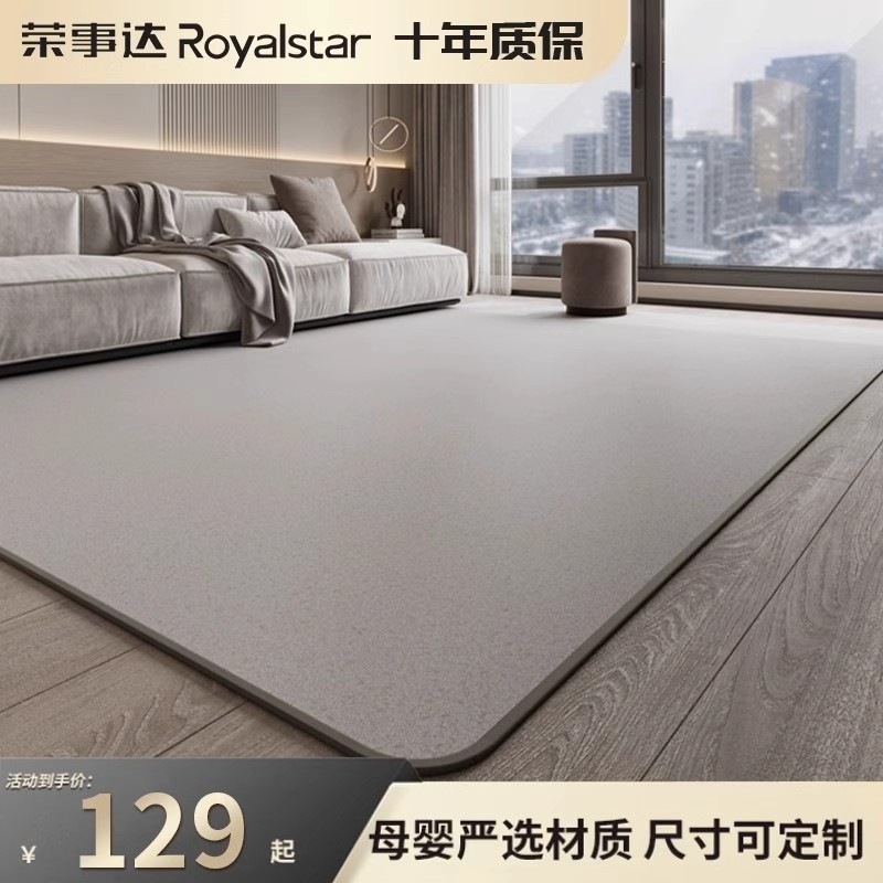 荣事达石墨烯碳晶发热地暖垫