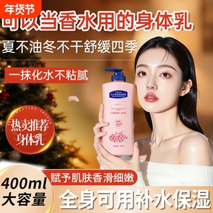 凡士身体乳林保湿滋润女秋冬皮肤干燥持久留香旗舰店正品果酸香体