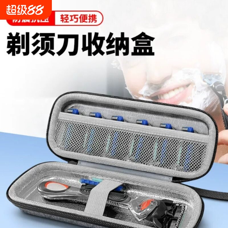 剃须刀收纳盒男士老式适用吉列锋隐杜沃英吉利博朗手动刮胡刀收纳
