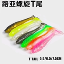 路亚螺纹T尾微物软饵螺旋卷尾软虫波动鳜鱼鲈鱼翘嘴假饵亮片泥鳅