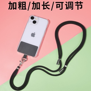 手机挂绳挂脖可背伸缩可调节防丢万能手机壳挂绳结实耐用长款