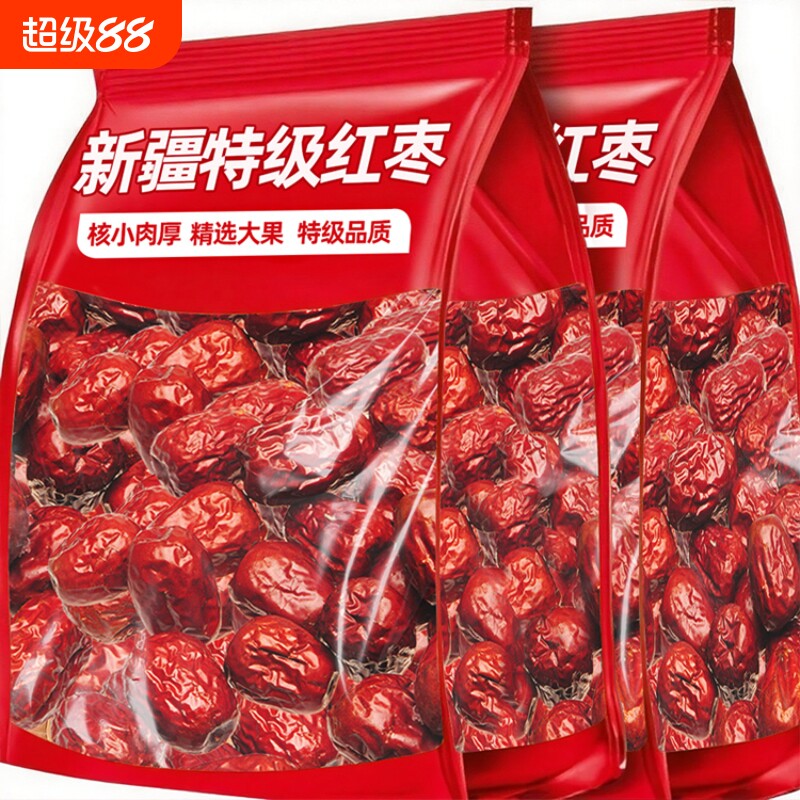 新疆和田大枣2025新货特级灰枣5斤大红枣煲汤泡茶特产干果旗舰店