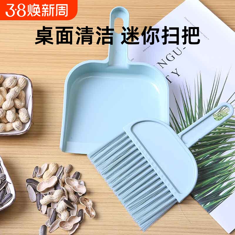 小扫把套装桌面清洁专用垃圾铲家用迷你桌子小学生扫帚儿童小簸箕