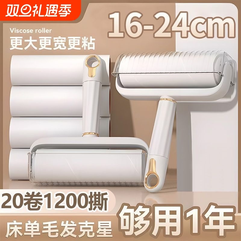 可撕式粘毛滚筒|超6000次加购