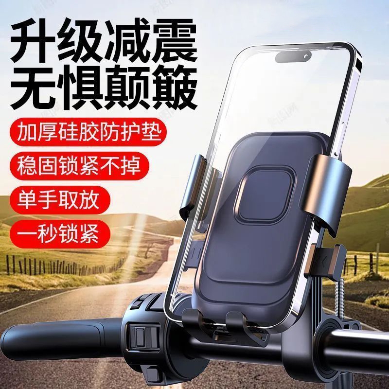电动车手机支架自行车摩托车外卖电瓶车车载手机导航专用固定支架